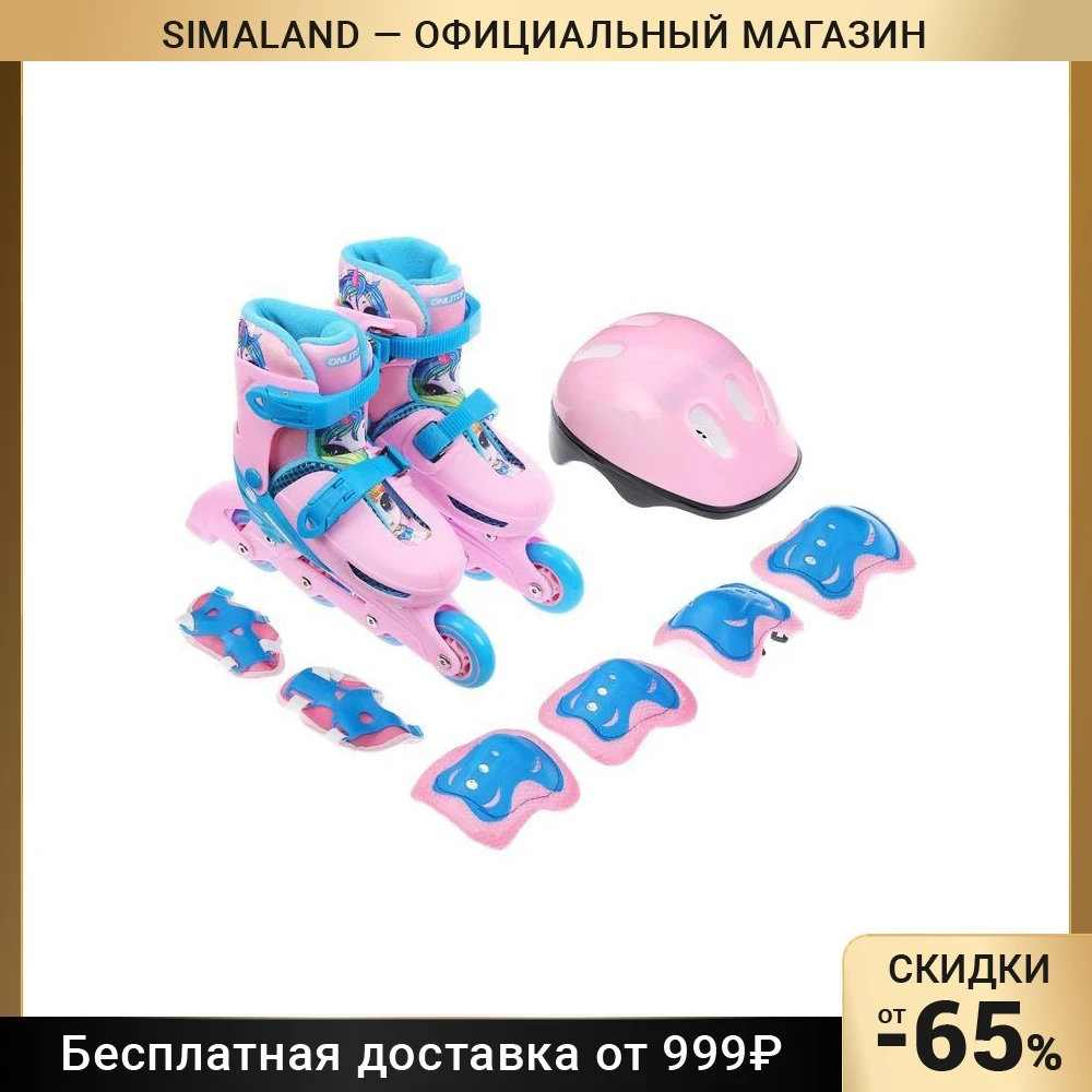 Набор Ролики раздвижные+защита