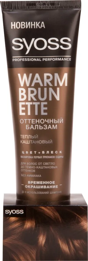 Hair shade balm syoss color full warm chestnut 150 ml | Красота и здоровье
