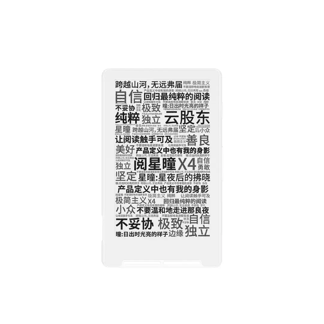 XTEINK X4 4.3인치 전자책 리더기 220ppi 초박형 650mAh 16GB 잉크 스크린 마그네틱 경량 전자책 리더기 케이스 맞춤 선물