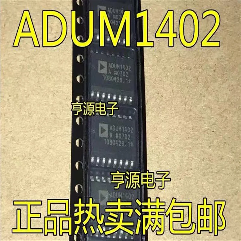 

10PCS ADUM1402ARWZ ADUM1402ARW ADUM1402 SOP16