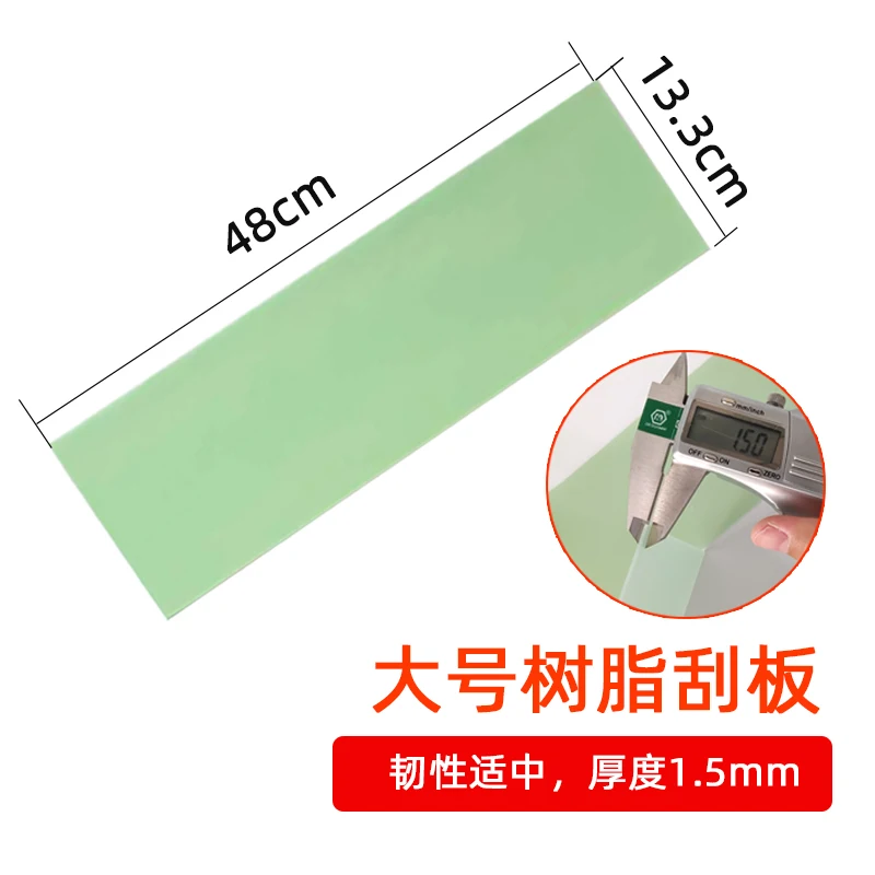 Car Atomic Ash Resin Scraper Putty Scraper Scraper Ash Artifact Plastic Large Scraper Scraper Putty Board Ash Knife Tool 4