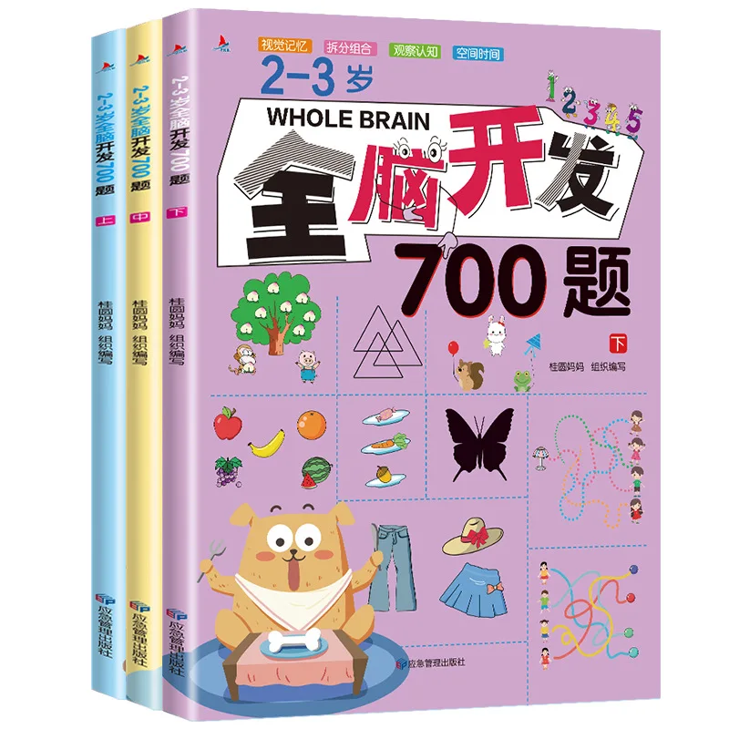 

3 Pcs/Set Brain 700 Questions Children's Puzzle Books Concentration Training Exercise Book Full Set Of Game Books Age 2~6