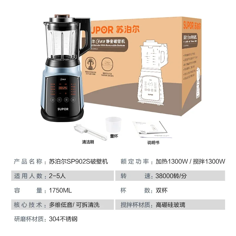 Smart portable high speed blender juicer machine Detachable soybean milk maker 1.75L Automatic soy milk maker juicer extractor 5