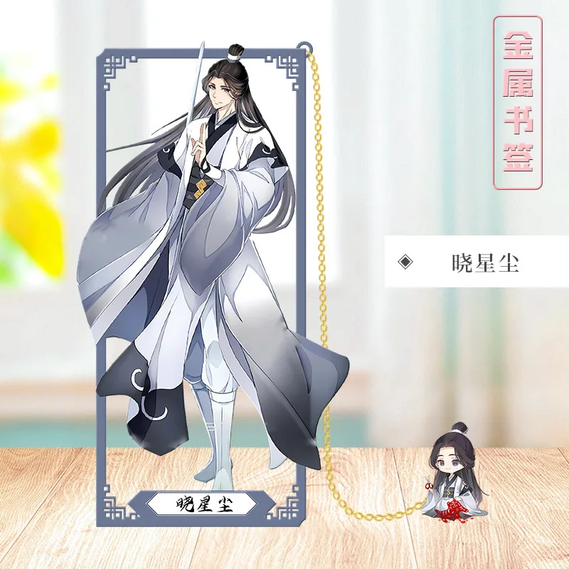 Mo Dao Zu Shi Anime Metal Bookmark - Cosplay Props & Accessories Gift