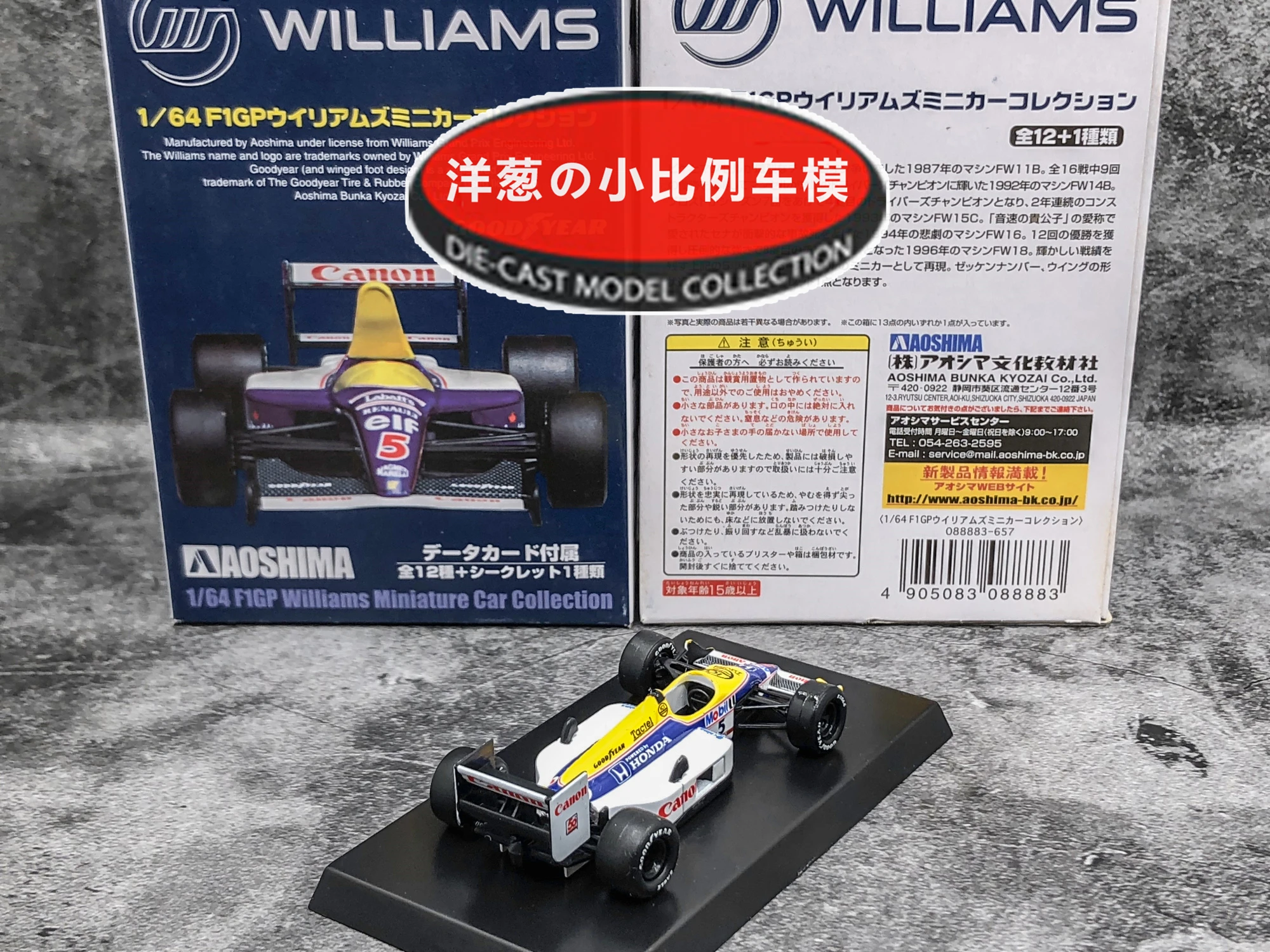アオシマ 1/64 F1 GP ウィリアムズWilliams ミニカー 12台 Amazon.co.jp: アオシマ WILLIAMS 1／64 F1GP