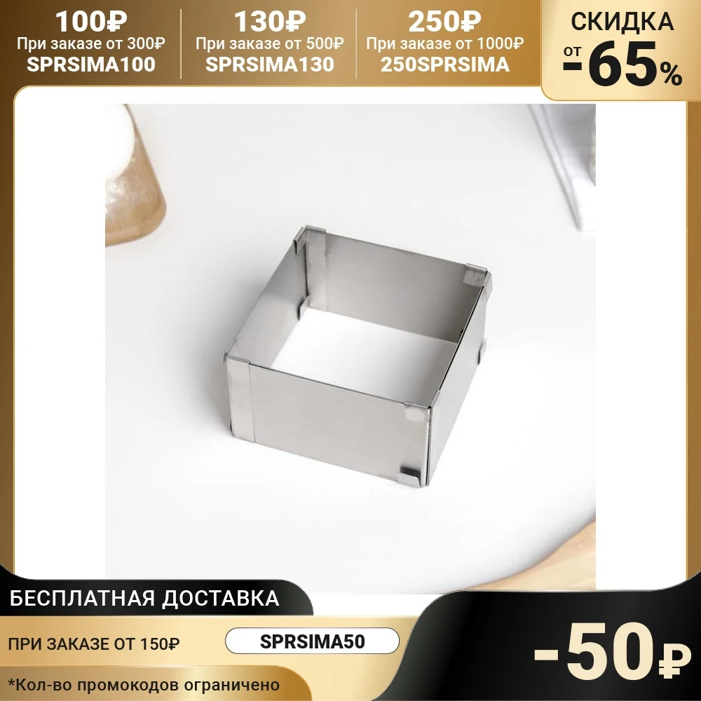 Форма разъёмная для выпечки кексов с регулировкой размера 9 2-16 см |