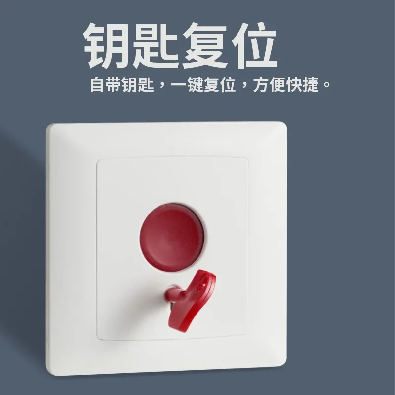 86 Type Emergency Call Alarm Button, Manual Emergency Alarm Button, Switch for Calling Assistant