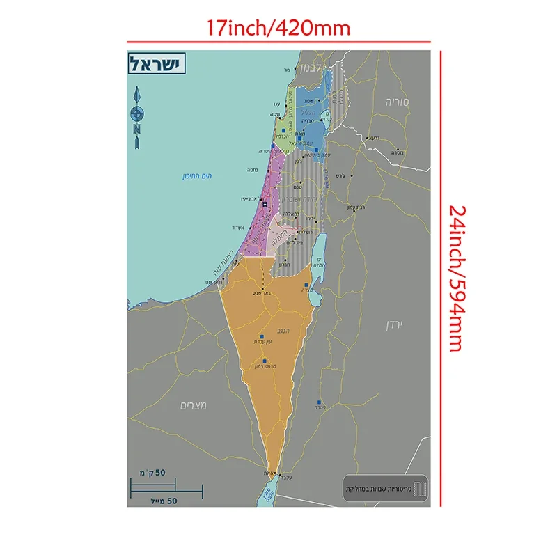 The Israel Map In Hebrew 42*59cm Small Poster 2010 Version Print Non-woven Canvas Painting Home Decoration School Supplies