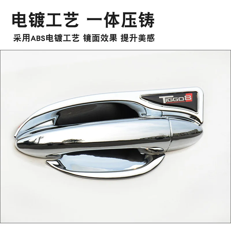 Chery Tiggo 8 Plus 2019 2020 2021  ¦ ׸ ƼĿ,  ġ ڵ ȣ Ŀ, ڵ ׸ ׼