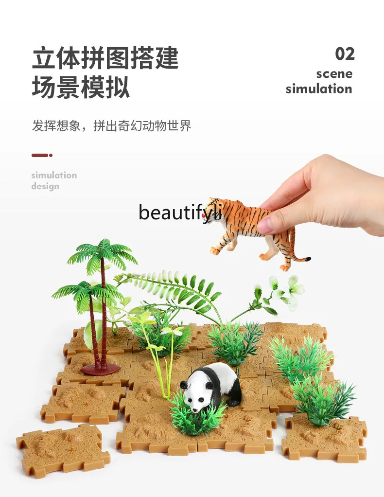 Animal model children's simulation toys early education set baby cognition