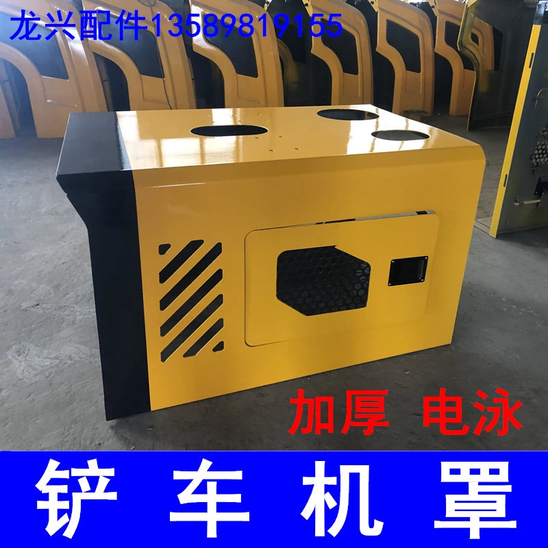 

Forklift Hood Machine Cover Engine Rear Hood Thickened Iron Plate Machine Cover Loader Cab Rear Hood