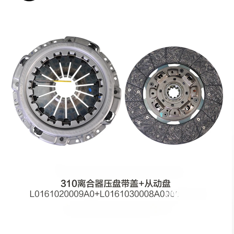 *310 clutch pressure plate with cover L0161020009A0 driven plate L0161030008A0