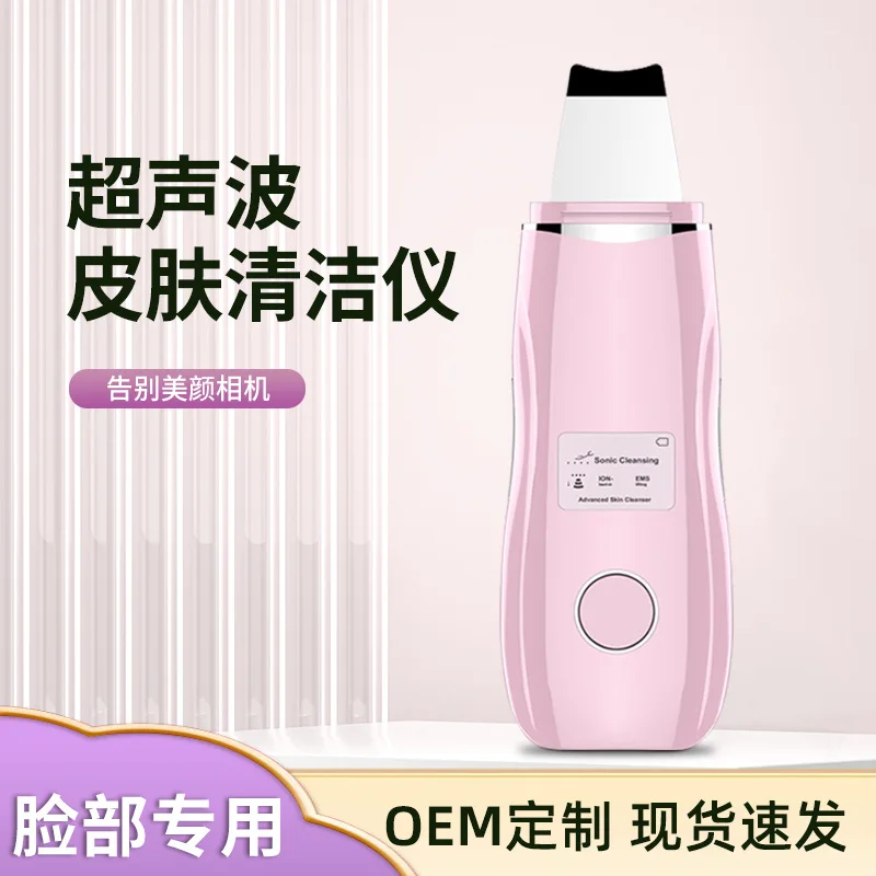 

New Ultrasonic Machine Beauty Facial Pore Cleaning And Blackhead Absorbing Instrument Peeling Knife