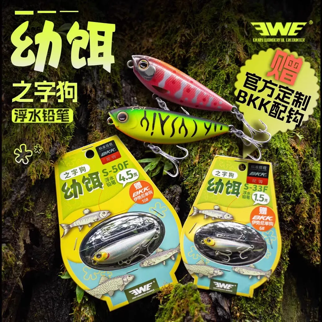 

New EWE Juvenile Bait Zhizigou S-33F/40F/50F Microparticle Floating Pencil Mini Fishing Lure 1.5g/2.5g/4.5g Artificial Hard Bait