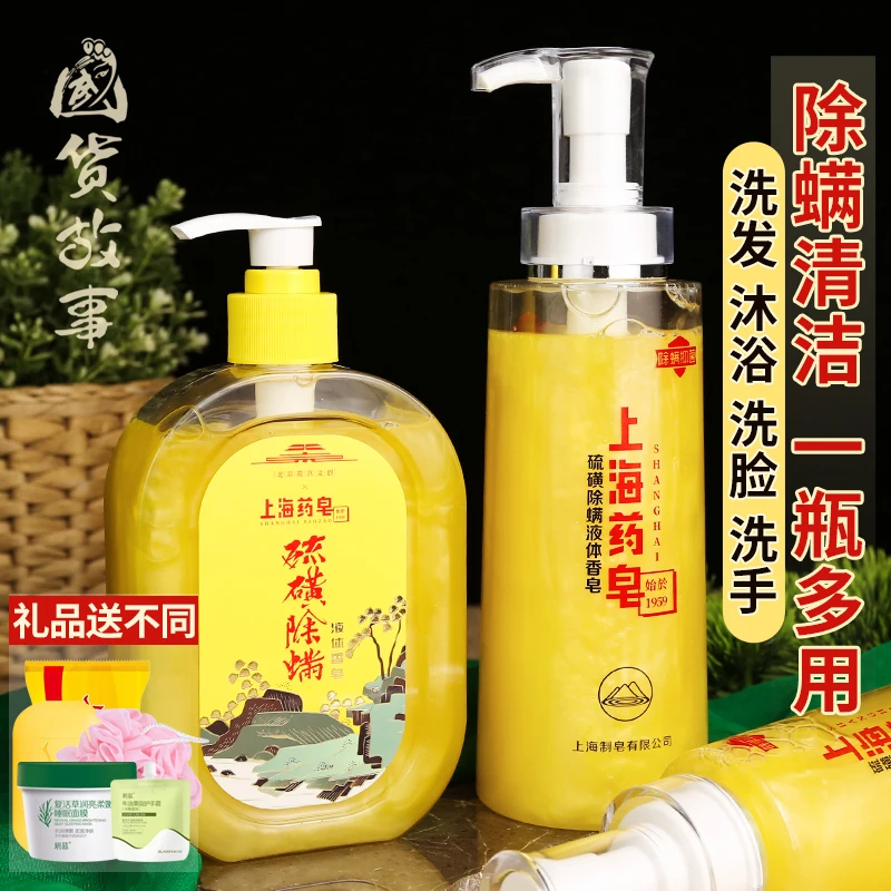 

Liquid Antibacterial Anti-Itch Cow Stream Shampoo Shanghai Medicine Soap