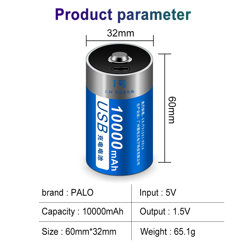 PALO 6000mWh 1.5V C Size Rechargeable Battery Type C USB Charging R14 LR14  Li-ion C