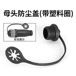 Waterproof Dust Cover with Chain for Aviation Plug Socket and Sensor Connector (Female - 4)