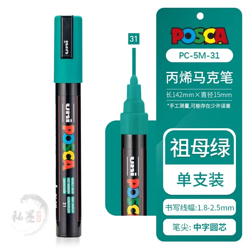 1pcs Uni POSCA Full-Color Acrylic Marker Pen