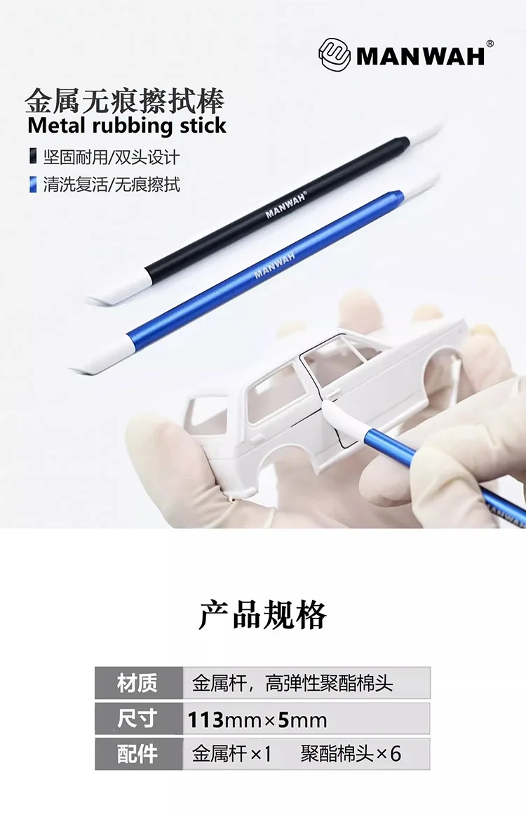 Metal Stainless Wipe Stick