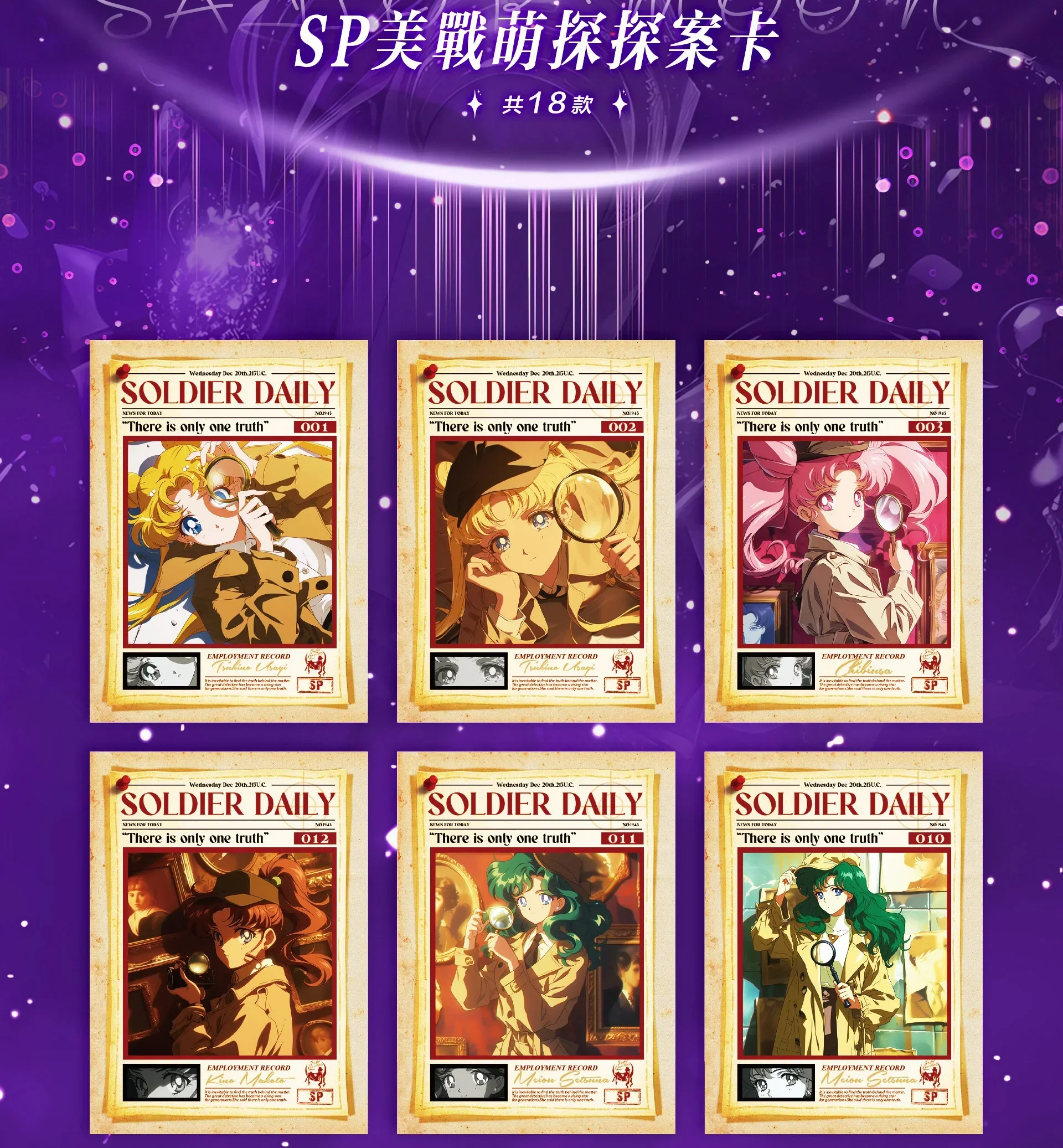 セーラームーンカードアニメ役割月野うさぎ SXP 永遠のクリスタル