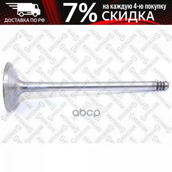 01-23087-sx _ intake valve! 32x6x102.1 Opel Astra/Vectra/Omega/Frontera 1.8-3.0 92 stellox art. 0123087sx | - Цена: US $6.16