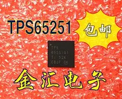 

Бесплатная доставка TPS65251RHAR 20 шт./партия модуль