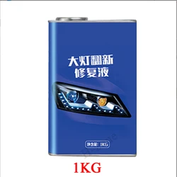 1KG car headlight refurbishment coating liquid new headlight lampshade repair liquid yellowing crack scratch polishing agent