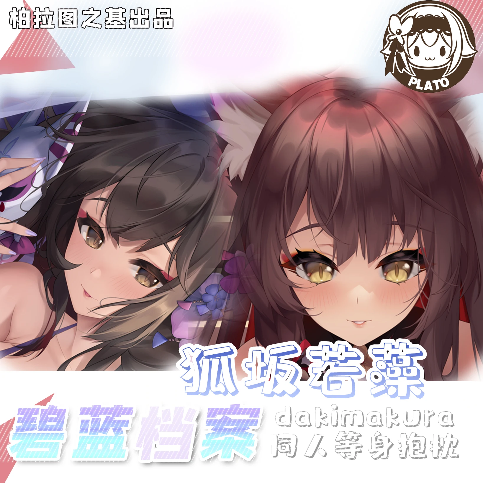 

Anime Blue Archive Anime Kosaka Wakamo Theme Sexy Girl Cosplay Dakimakura Hugging Body Otaku Long Pillow Case Cover Gift