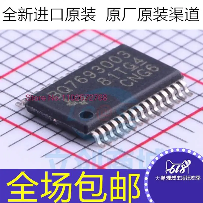 

5PCS/LOT BQ7693003DBTR BQ7693003 TSSOP-30 IC