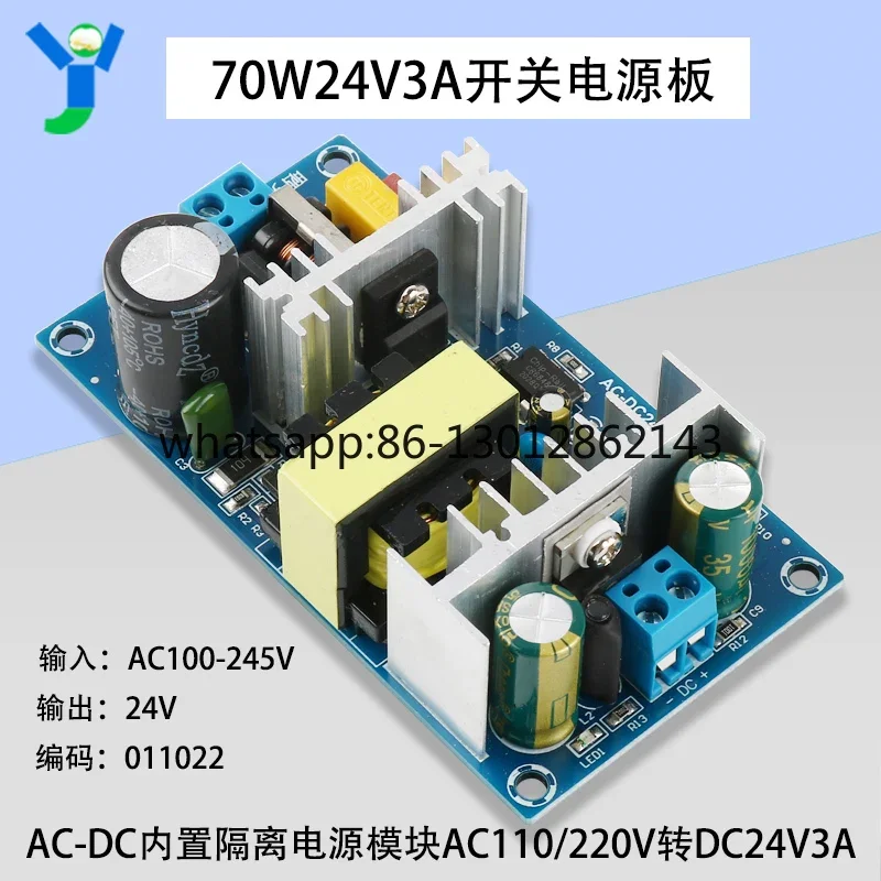 70W24V3A 스위칭 전원 보드 AC-DC 내장 절연 전원 모듈 AC110/220V에서 DC24V3A로