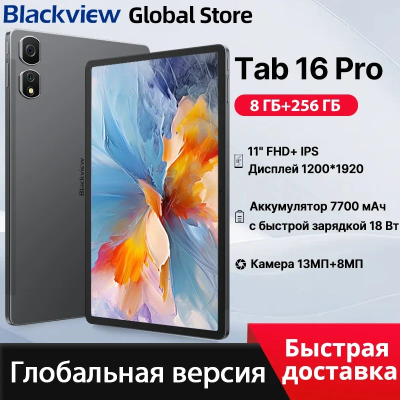 その他 blackview Tab 16 Pro 7700mAh 8GB 256GB 世界初公開】2024 Blackview Tab 16 Pro タブレット 8GB+256GB