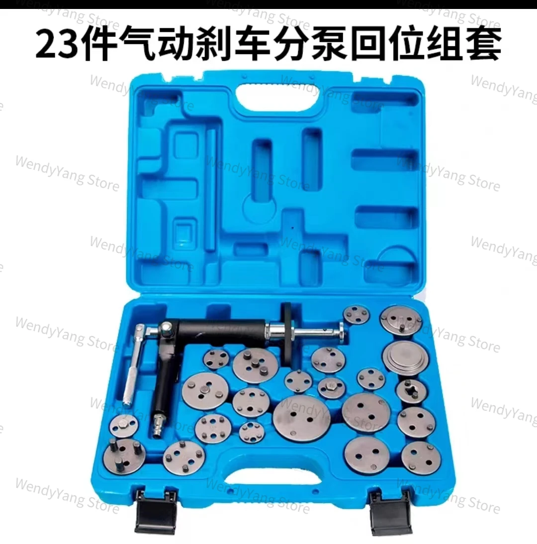 Universal 23pcs Pneumatic Brake Piston Wind Back Tool Set Auto Wind Back Car