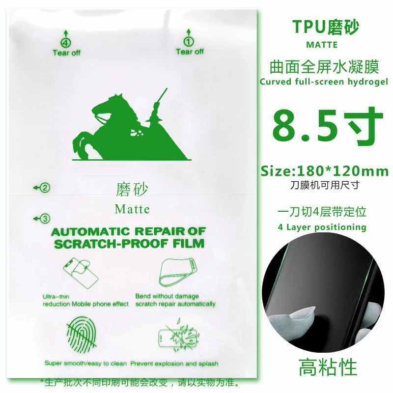 TPU 8.5 inches Blue Green Light Eye Protection Curved Surface Full Screen Laser Knife Currency Cutting Hydrogel Film HD