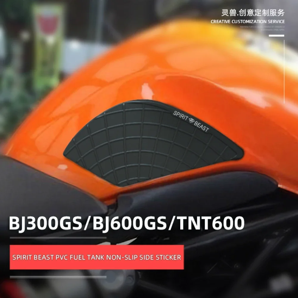 

Наклейки на бак Бенелли BJ600GS TNT600 BJ300GS TNT300 с защитой от царапин