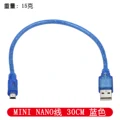 Nano 30cm