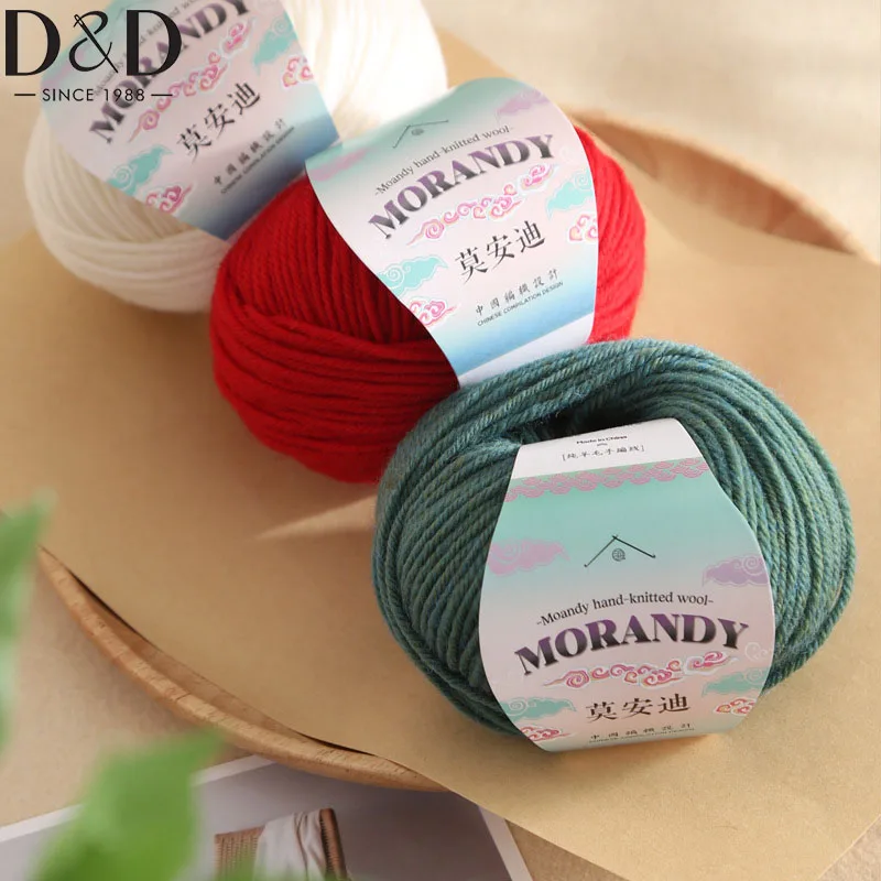 Merino Cashmere Knitting Yarn 2