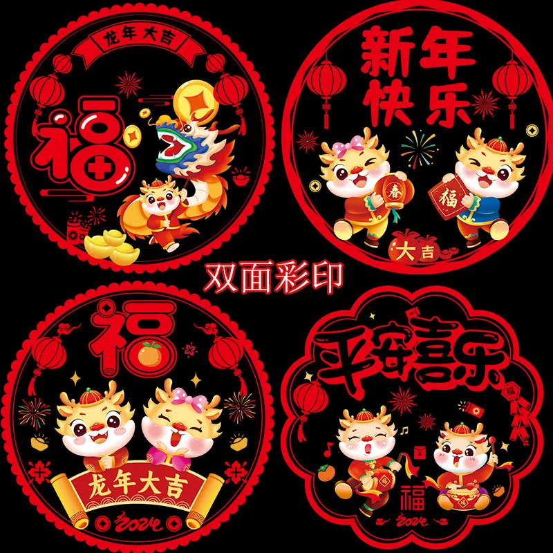 

20PCS Chinese New Year Window Stickers Year of Dragon Lunar Year Decoration Static Removable Fu Character Clings Decal