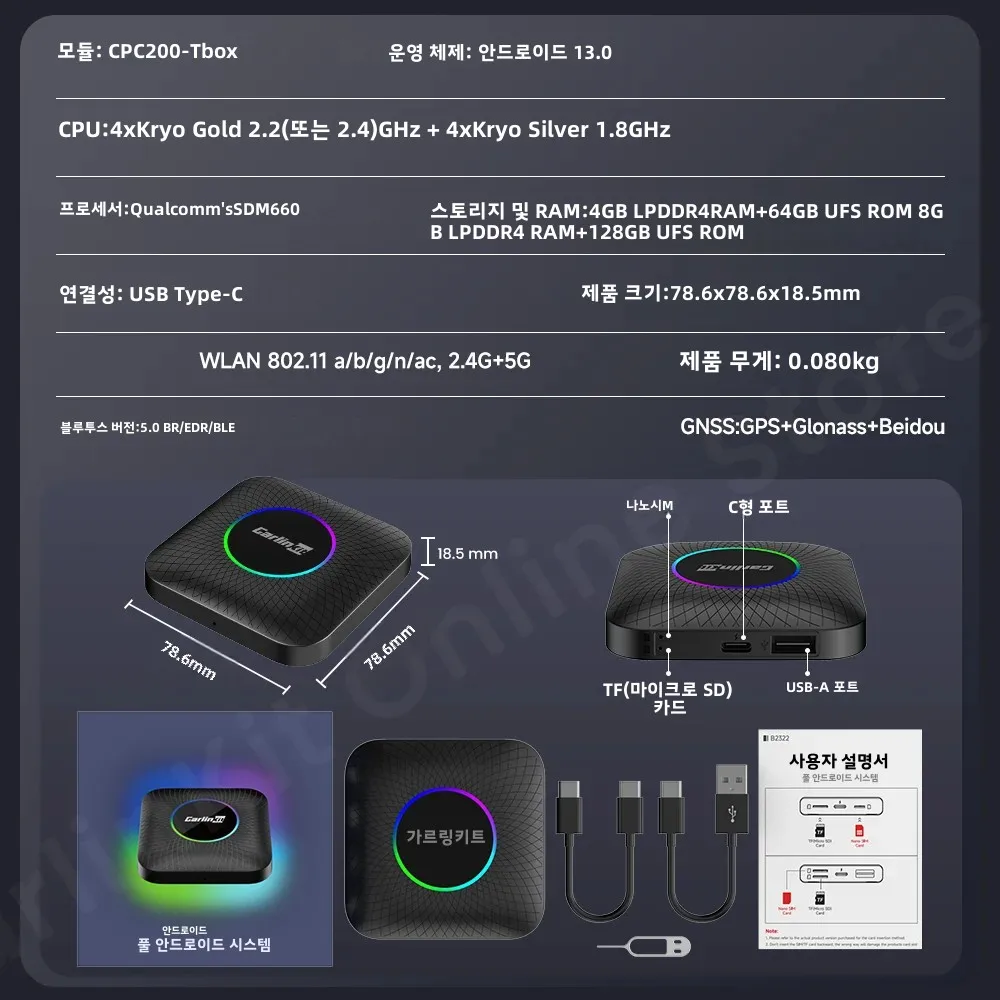 Carlinkit TV ڽ, SDM660,  8 ھ, ȵ̵ 13 ī÷, ȵ̵ ڵ  ,  ¶  USB-A Ʈ, Ʃ