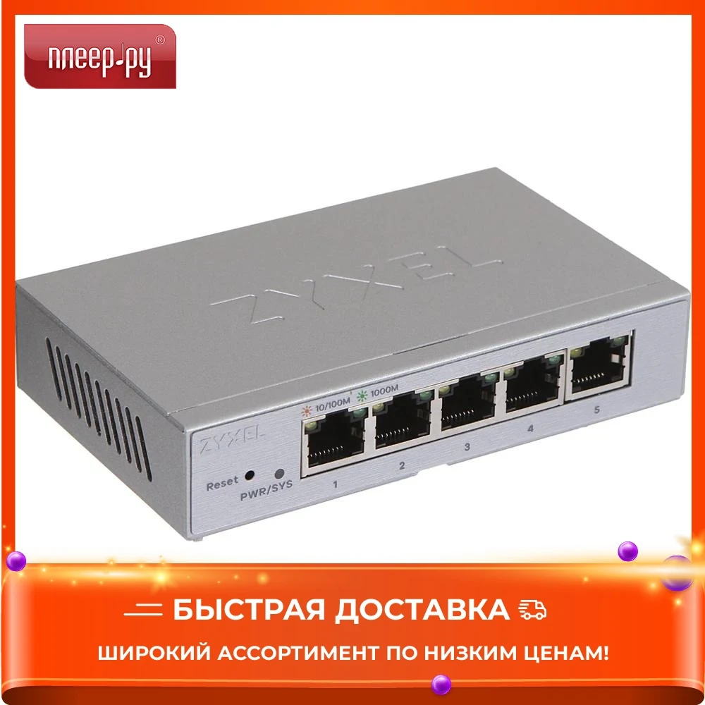 Zyxel GS1200-5 switch Computer &amp Office Networking Network Switches | Компьютеры и офис