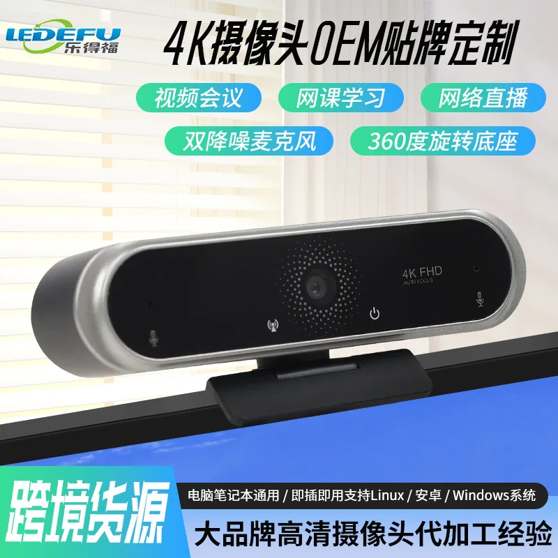 휴대용 외장 USB 컴퓨터 카메라 원격 회의 비디오 4k HD 카메라