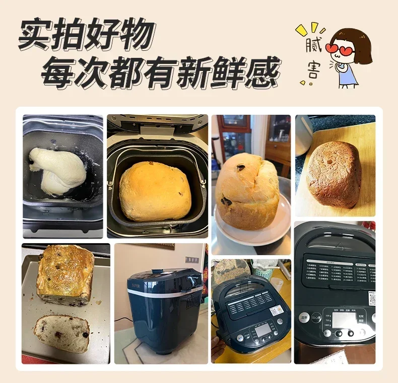 Household fully automatic small bread machine kneading dough baking bread multifunctional steamed bun fermentation 5