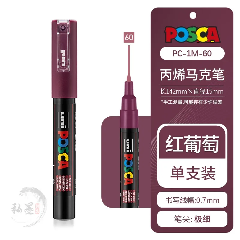 1pcs Uni POSCA Full-Color Acrylic Marker Pen