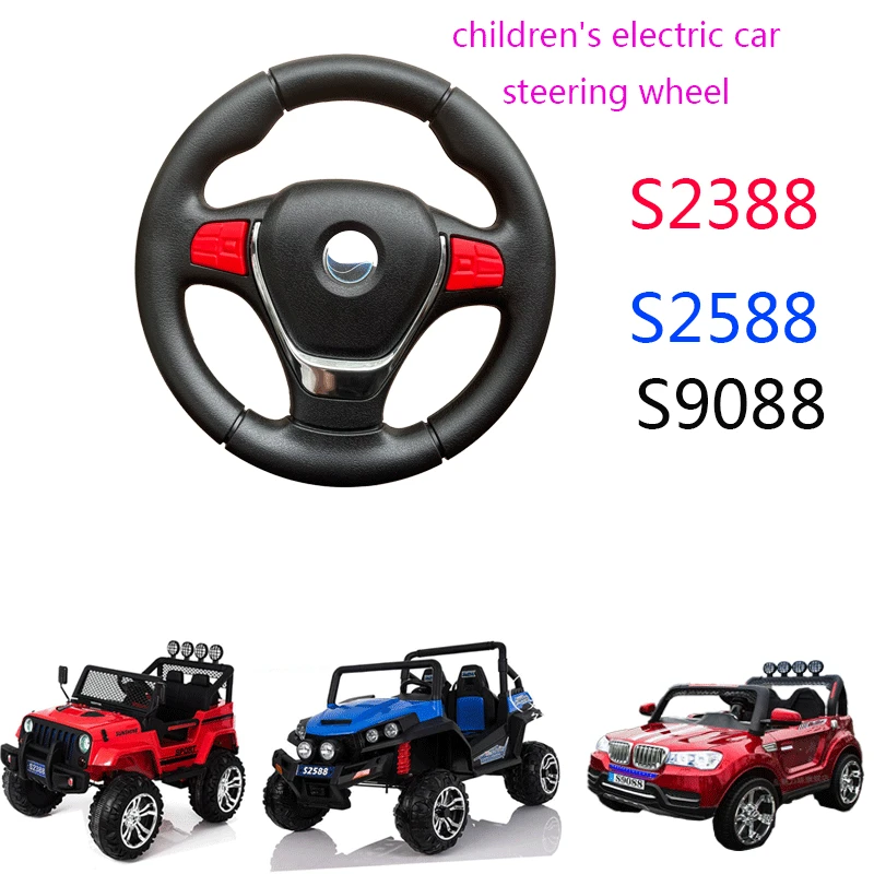 RideableKidsElectricCarSteeringWheelforS2388S2588S9088.jpg