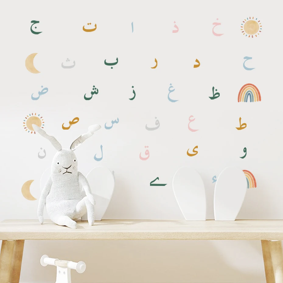 Cartoon Green Rainbow Arabic Alphabet Islamic Nursery Wall Stickers