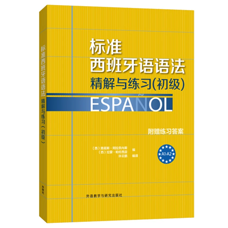 

Standard Spanish Grammar Elaboration and Practice Beginner Intermediate Advanced Self-taught Western Mater Grammar Book WXICQ
