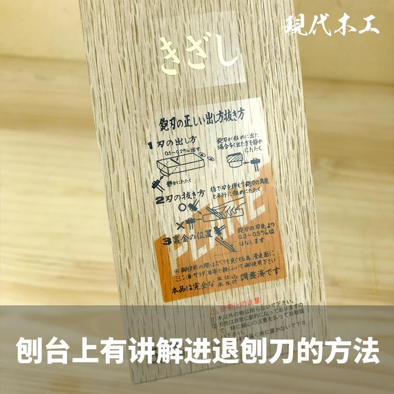 Pialla Giapponese Kanna - 42mm Per Lavorazione Legno, Made In Japan