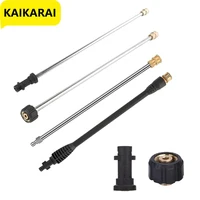 High Pressure Car Washing Machine Accessories Water Gun Extension Rod 1/4 Inch Quick Connector Quick Rinse Machine Cleaning 1