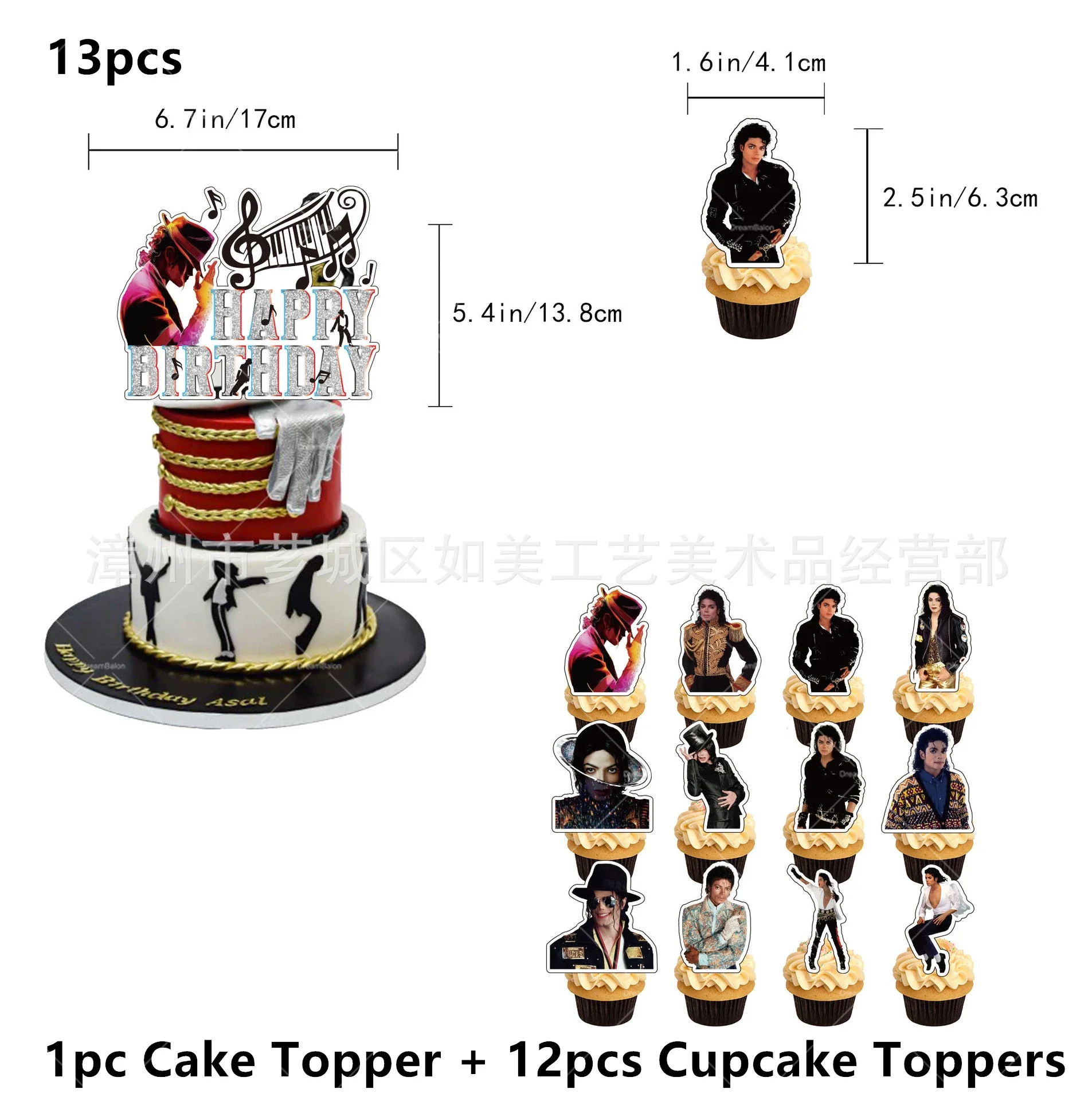 New 1Set Michael Jackson Latex Balloon Creative Dancing Music Fans Birthday Party Decoration Musical Notation Guitar Ballons Toy