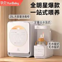 Bouilloire thermostatée, mélangeur de lait et machine à mélanger le lait, tout en un, avec contrôle automatique de la température 1