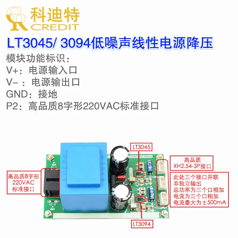 LT3045/LT3094 linear power amplifier dedicated low noise power supply 220VAC power supply 2